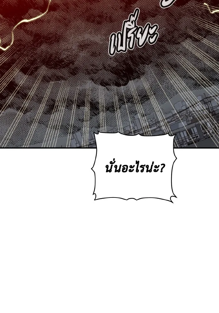 The Lone Necromancer ตอนที่ 94 รูปที่ 125