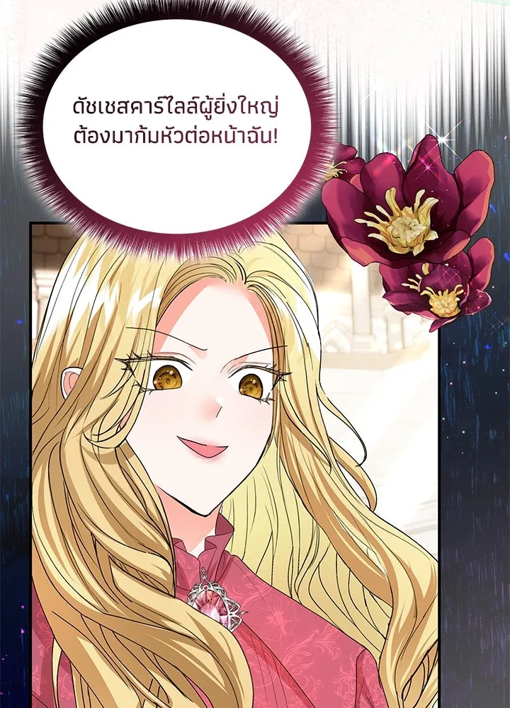 อดีตภรรยาของพระเอกหนุ่มจอมคลั่งรัก ตอนที่ 69 รูปที่ 13