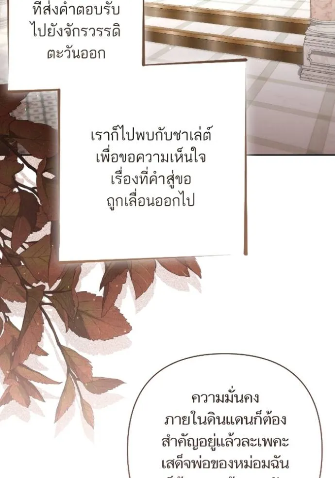 การแต่งงานครั้งใหม่ข ตอนที่ 201 รูปที่ 2
