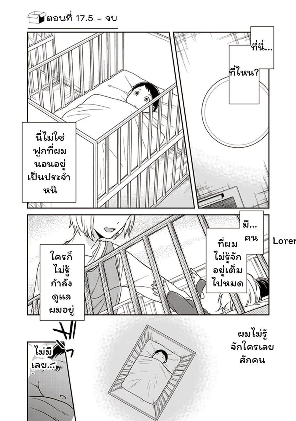 Manga-lc-com อ่านมังงะ อ่านการ์ตูน ออนไลน์ ฟรี JK to Sutego no Akachan ตอนที่ 1 2 3 4 5 6 7 8 9 10 11 12 13 14 ฟรี ไม่มีโฆษณา Manga-lc - อ่าน มังงะ อ่าน การ์ตูน ออนไลน์ อ่านมังงะ ฟรี