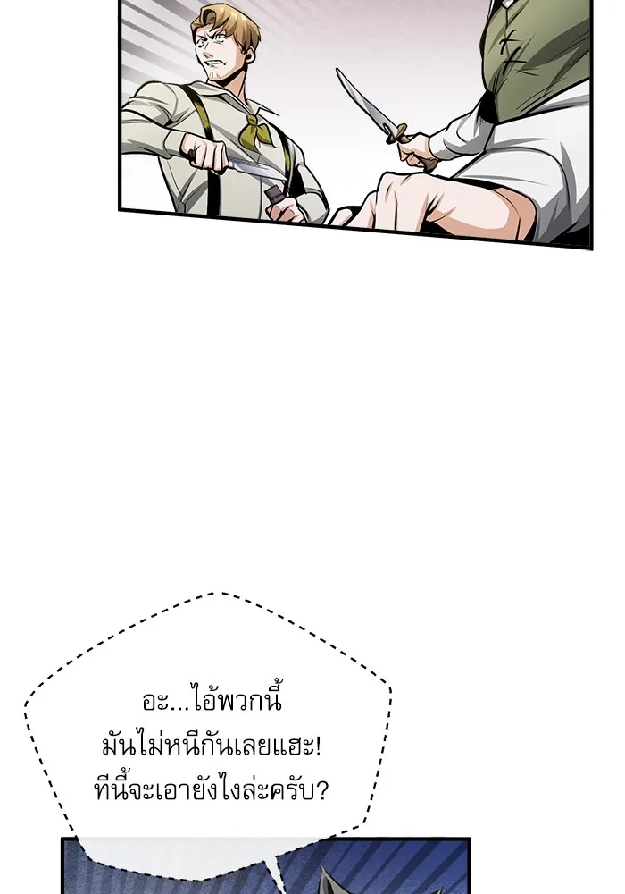 ศาสตราจารย์จำเป็นแห่งอะคาเดมี ตอนที่ 27 รูปที่ 100