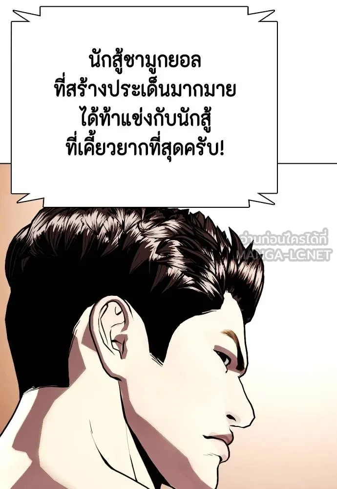 หมาหัวเน่า ตอนที่ 101 รูปที่ 147