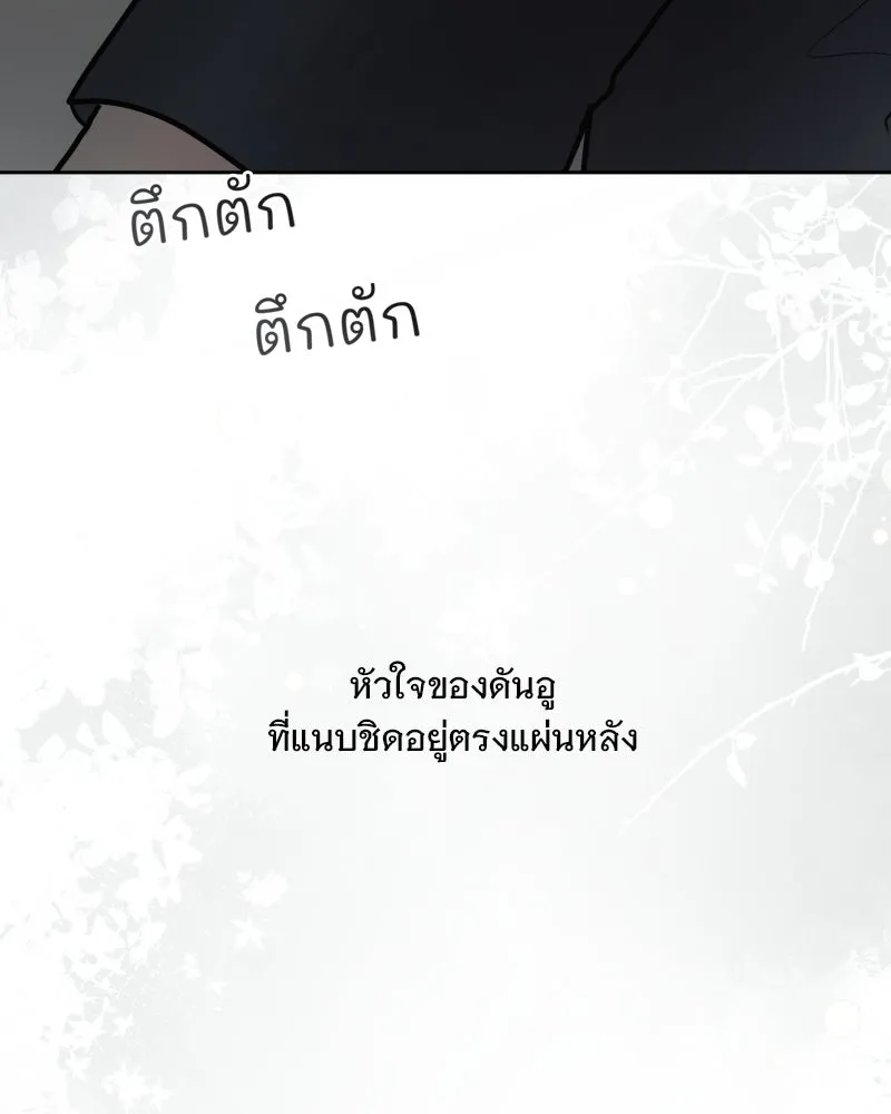 รักนี้ไม่ต้องมีเซนส์ ตอนที่ 63 รูปที่ 50