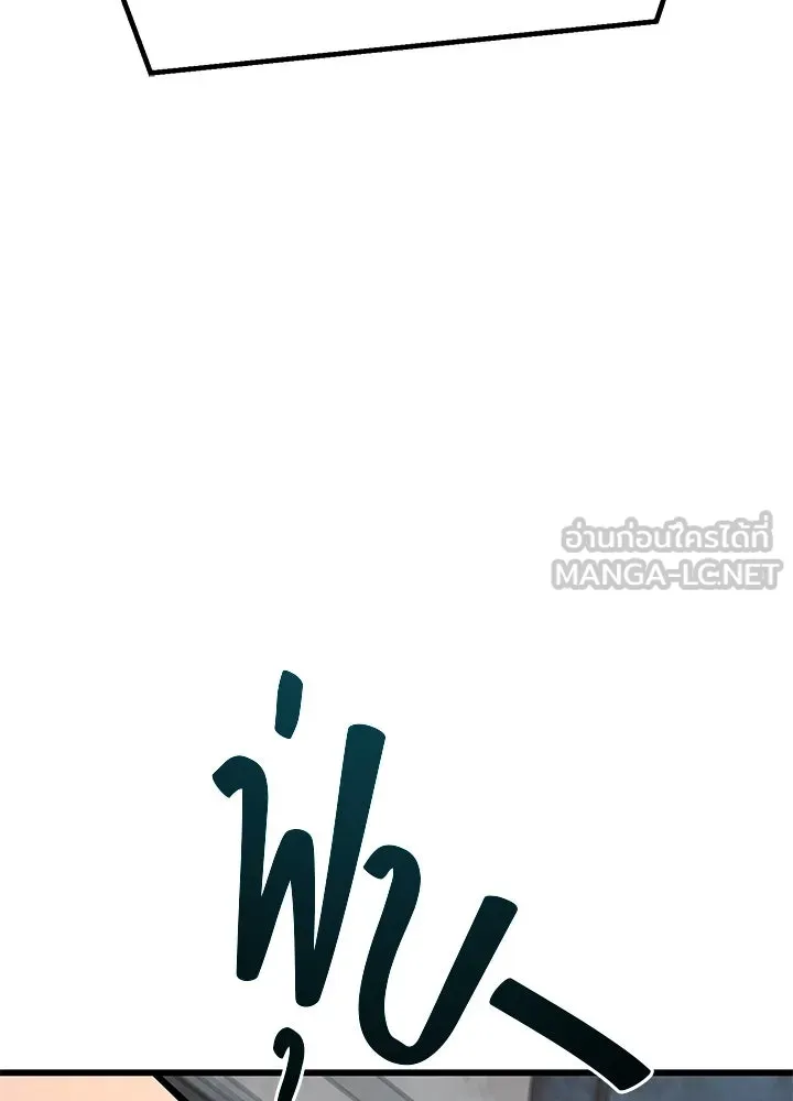 ราชาลานประลอง ตอนที่ 52 รูปที่ 81