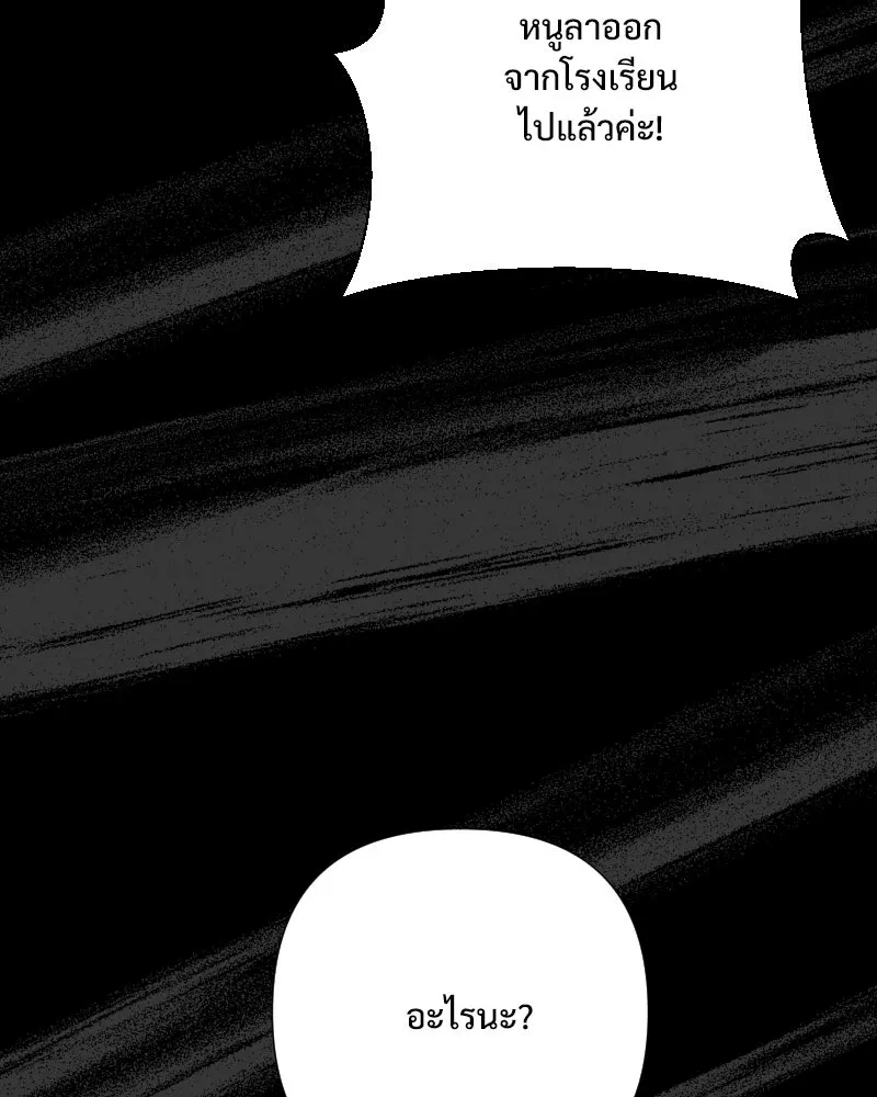 รักนี้ไม่ต้องมีเซนส์ ตอนที่ 74 รูปที่ 134