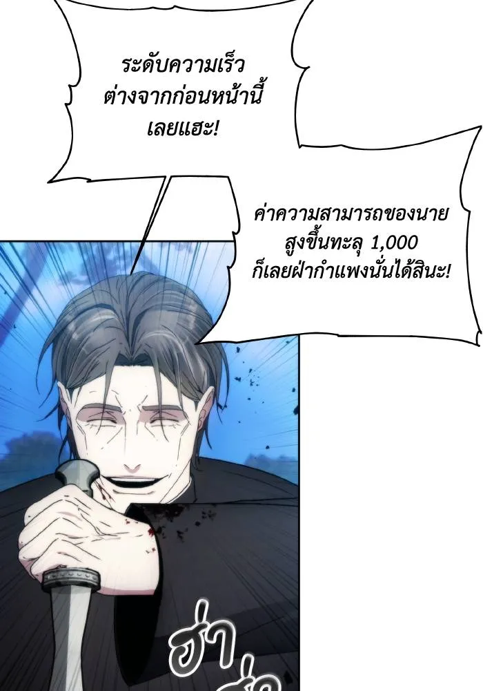 ศึกชิงบัลลังก์เทพเจ้ ตอนที่ 94 รูปที่ 59