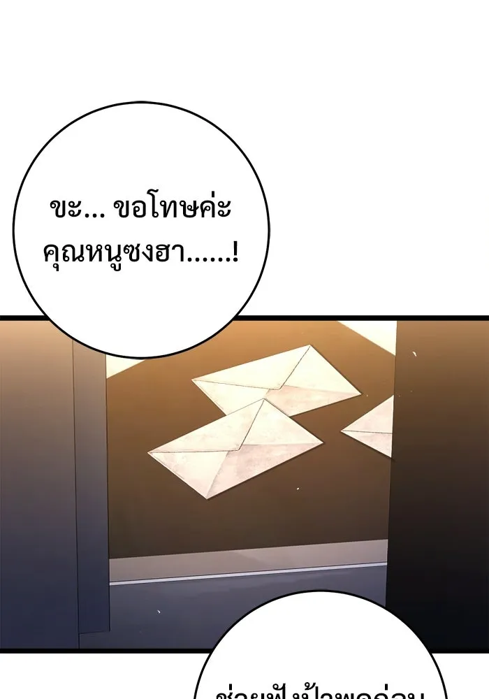 ราชินีนักบู๊ ตอนที่ 88 รูปที่ 110