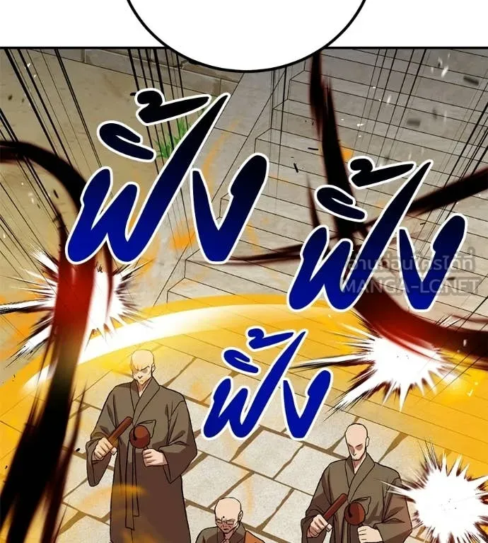 เรียกฉันว่าพระเจ้า ตอนที่ 86 รูปที่ 107