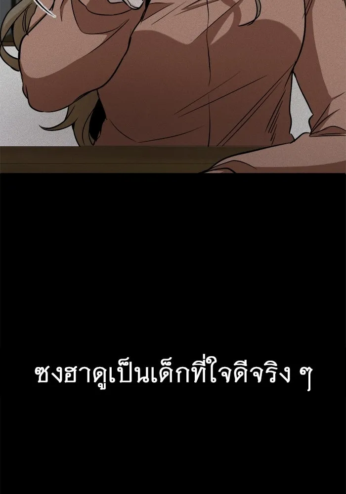 ราชินีนักบู๊ ตอนที่ 66 รูปที่ 76