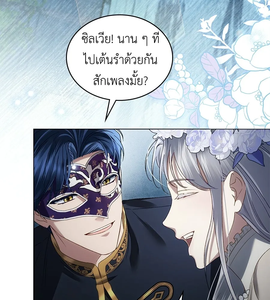 เล่ห์รักชนชั้นสูง ตอนที่ 76 รูปที่ 89