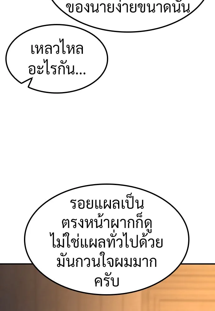 คลินิกสัตว์ต่างโลกของคิมโอจิน ตอนที่ 9 รูปที่ 62