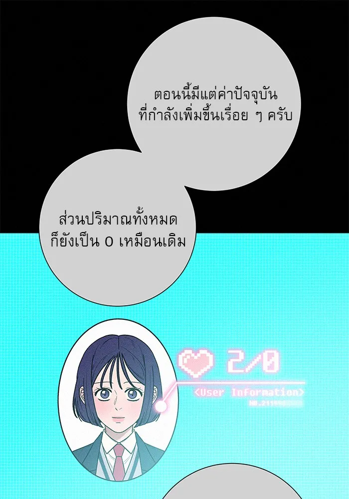 ปฏิบัติการรักวุ่นหัวใจ ตอนที่ 60 รูปที่ 80