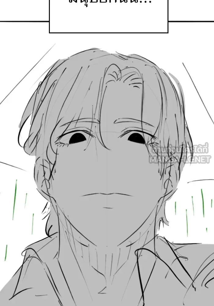 Reality Quest ตอนที่ ตอนพิเศษ  ภาษาแมว รูปที่ 99