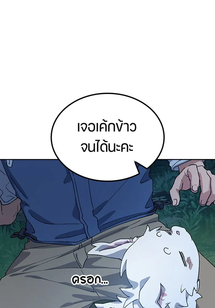 ตั้งแคมป์ฮีลใจในต่างโลก ตอนที่ 47 รูปที่ 134