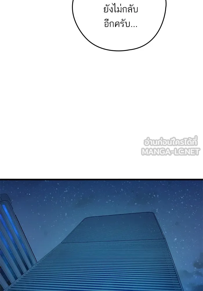 ฉันมันร้าย หรือเพราะโลกไม่น่ารัก ตอนที่ 200 รูปที่ 60