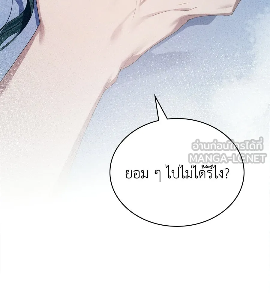 เล่ห์รักชนชั้นสูง ตอนที่ 87 รูปที่ 54