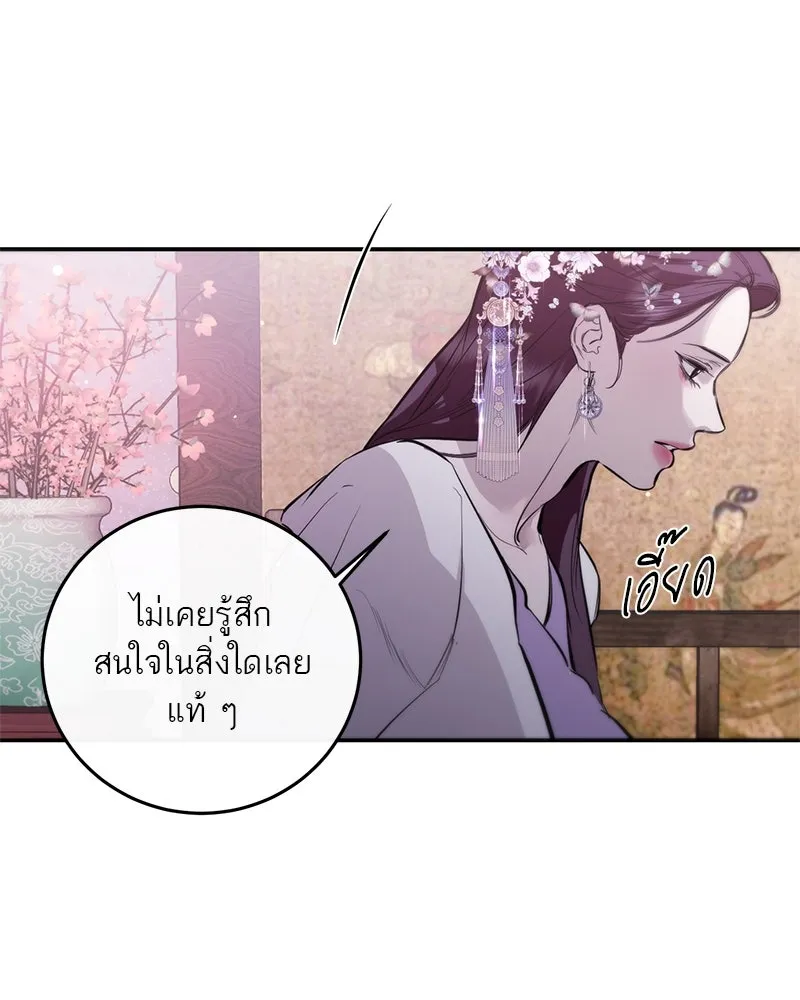ตำนานเทพธิดาตกสวรรค์ ตอนที่ 113 รูปที่ 11