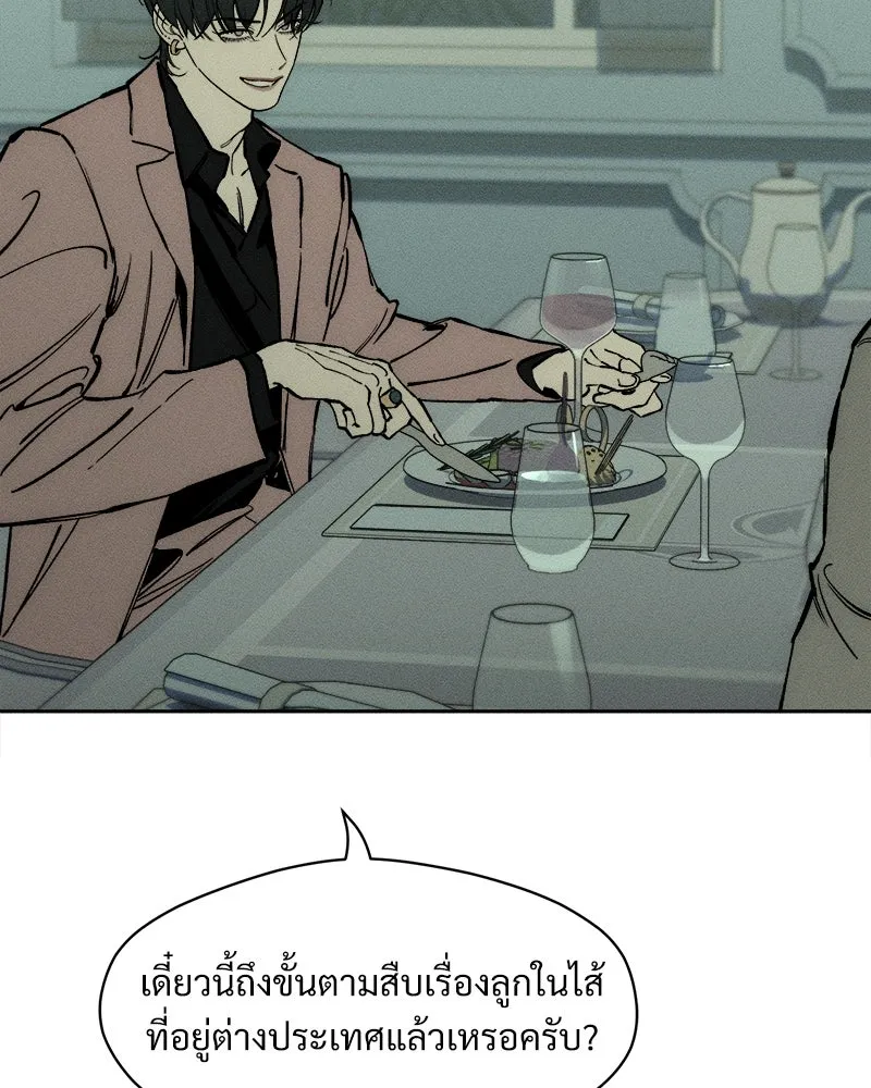 บุปผารุ่มราคะ ตอนที่ 27 รูปที่ 85