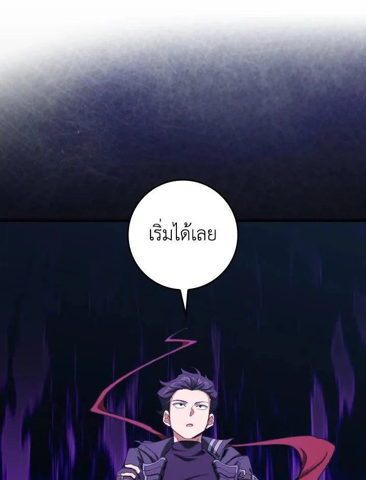 Max Level Player ตอนที่ ตอนที่ 83 รูปที่ 58