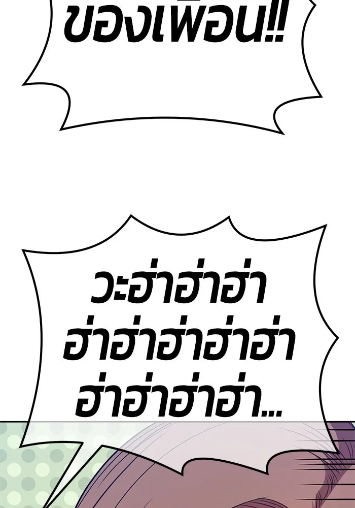 +99 ท่อนไม้พร้อมบวก ตอนที่ 36 รูปที่ 158