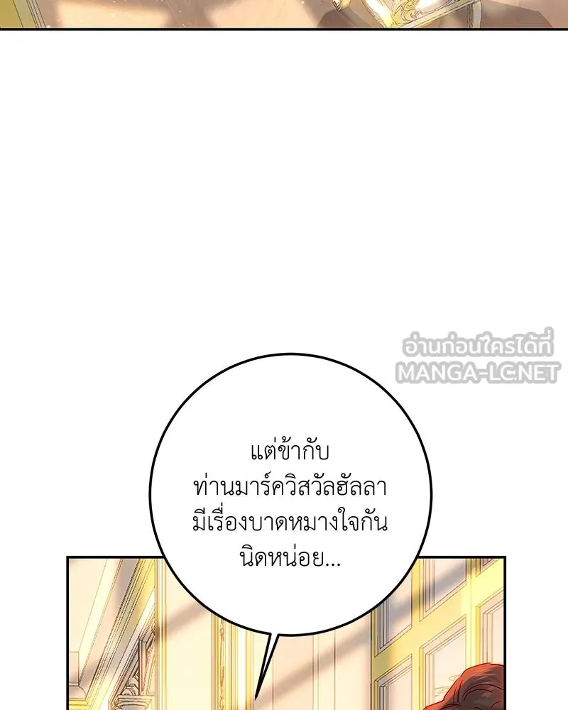 เจ้าหญิงคลั่งแห่งวังหลวง ตอนที่ 67 รูปที่ 99