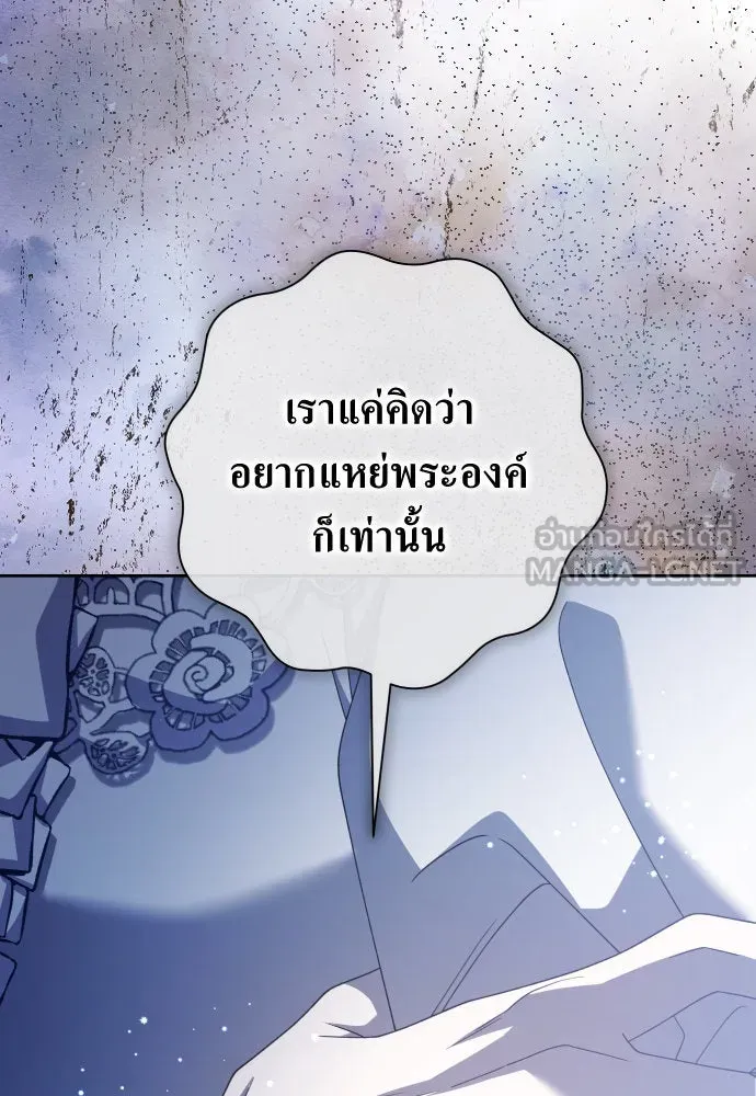 ชิงชีวิตพลิกลิขิตชะตา ตอนที่ 185. อิคารอส(6) รูปที่ 99