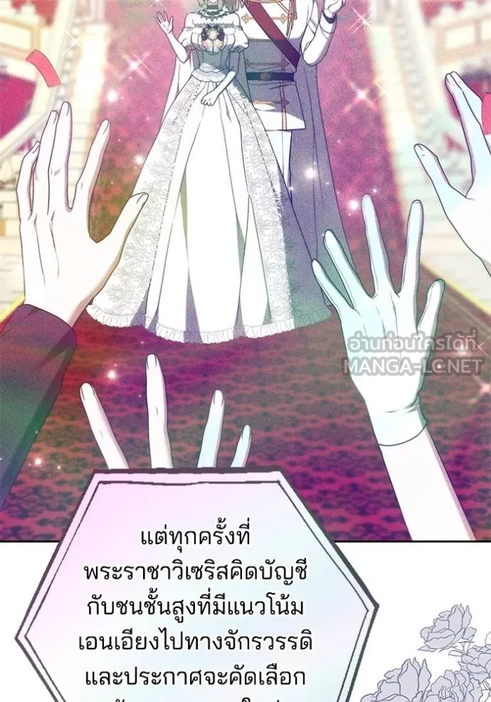 เจ้าสาวอัคนีดำ ตอนที่ 79 รูปที่ 6