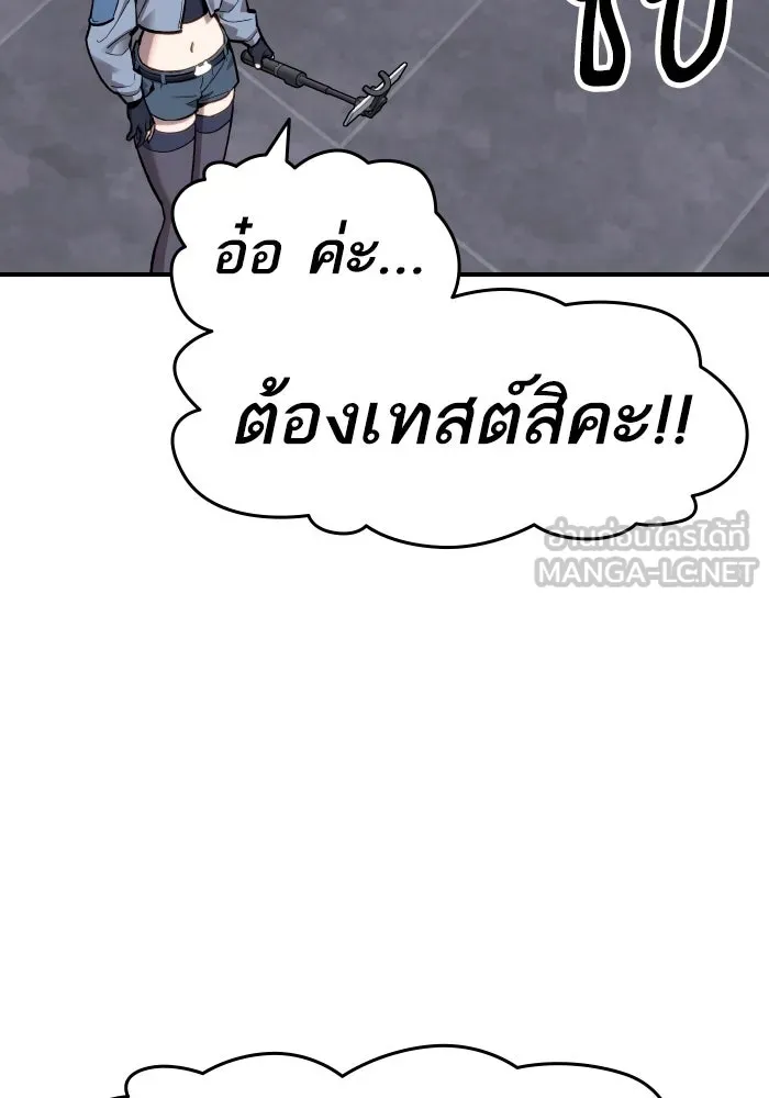 ยอดคนเลเวลทะลุ ตอนที่ 14 เลเยอร์ปาร์ตี้ (2) รูปที่ 12
