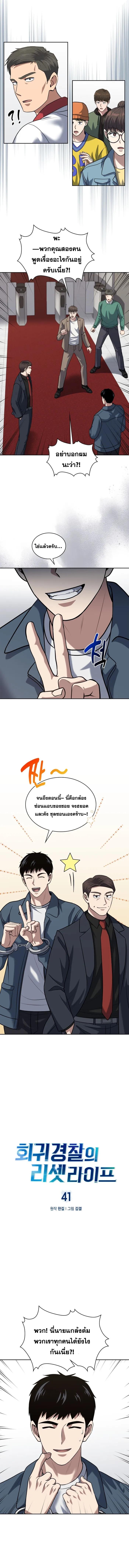 Manga-lc-com อ่านมังงะ อ่านการ์ตูน ออนไลน์ ฟรี Police Returner’s Reset Life ตอนที่ 1 2 3 4 5 6 7 8 9 10 11 12 13 14 ฟรี ไม่มีโฆษณา Manga-lc - อ่าน มังงะ อ่าน การ์ตูน ออนไลน์ อ่านมังงะ ฟรี