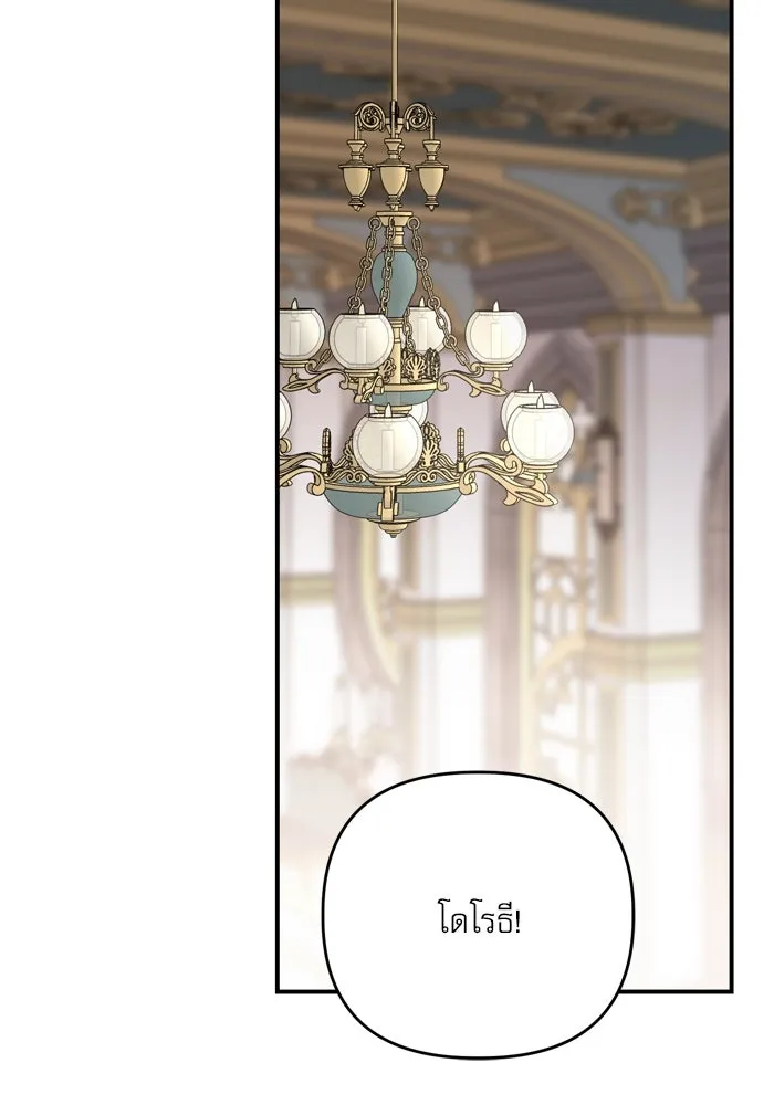 เกิดใหม่คราวนี้ ขอเป็นคนดีดูสักครั้ง ตอนที่ 111 รูปที่ 52