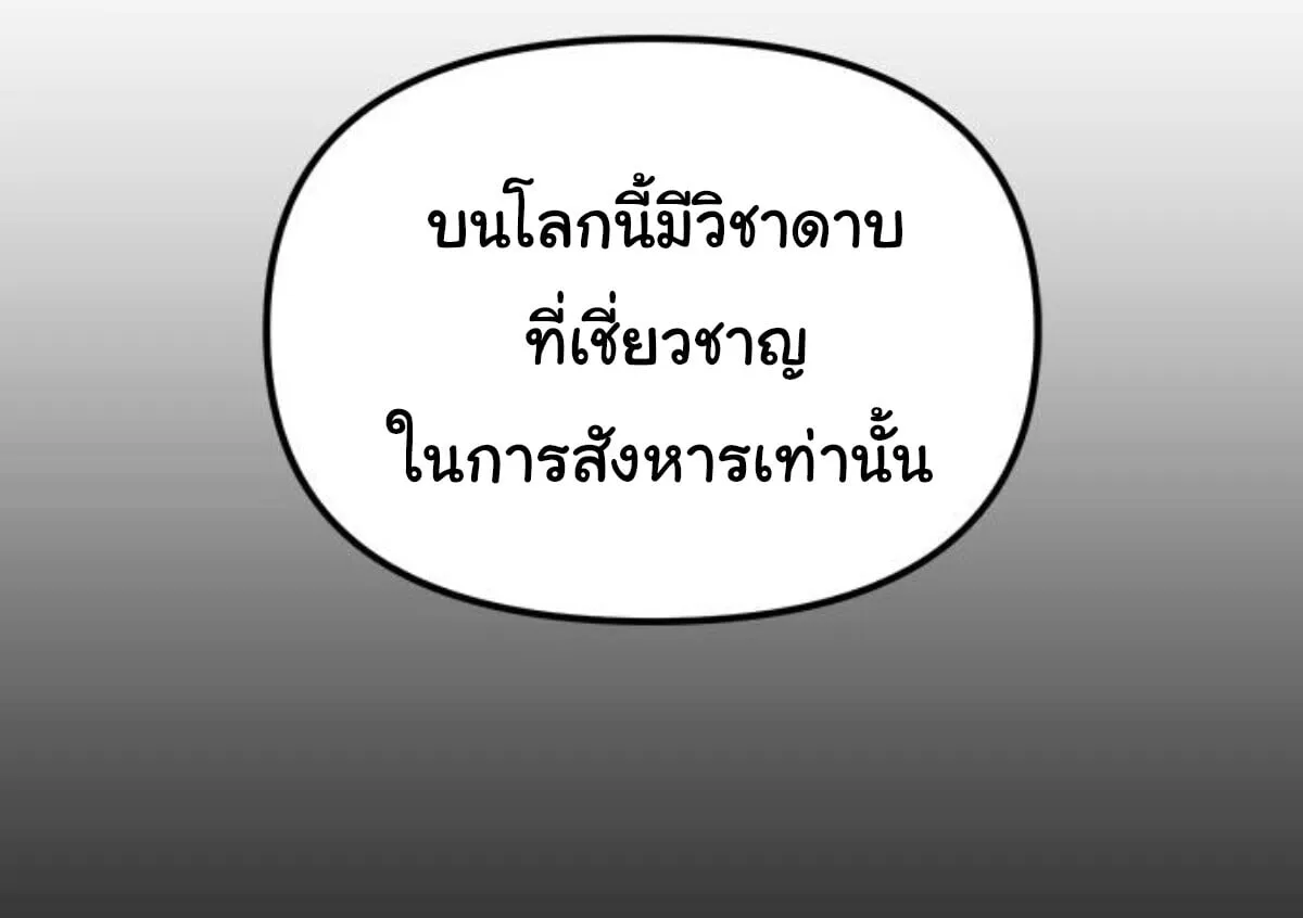 Chronicles of the Lazy Sovereign บ_นท_กของราชาจอมข_เก_ยจ ตอนที่ ตอนที่ 24 รูปที่ 86
