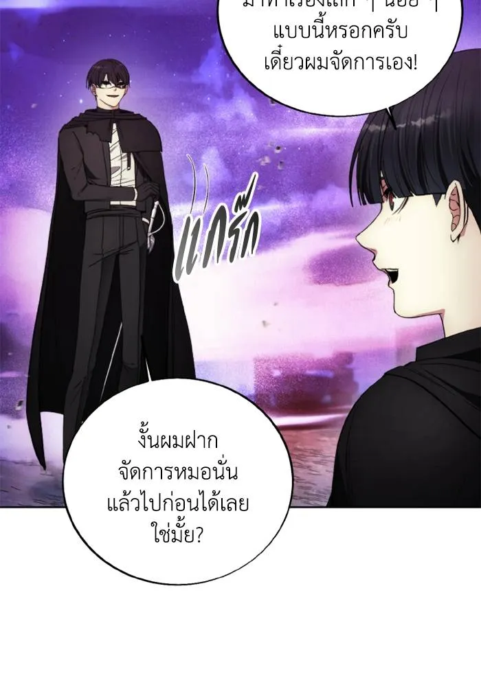 ศึกชิงบัลลังก์เทพเจ้ ตอนที่ 126 รูปที่ 86