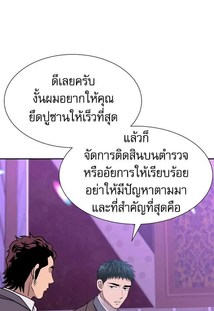 หลานอัจฉริยะของราชาเงินกู้ ตอนที่ 15 รูปที่ 46