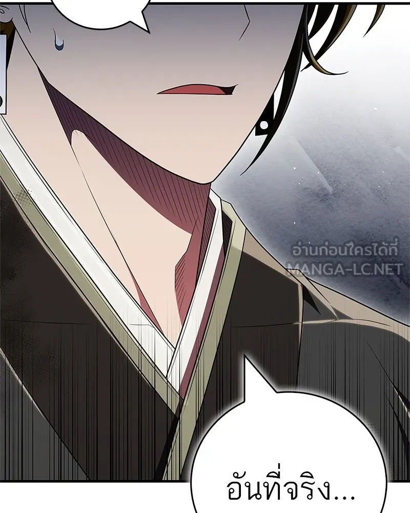 สุดยอดเทรนเนอร์แห่งยุทธภพ ตอนที่ 67 จิตใจที่หลงใหลในกล้ามเนื้อ รูปที่ 147
