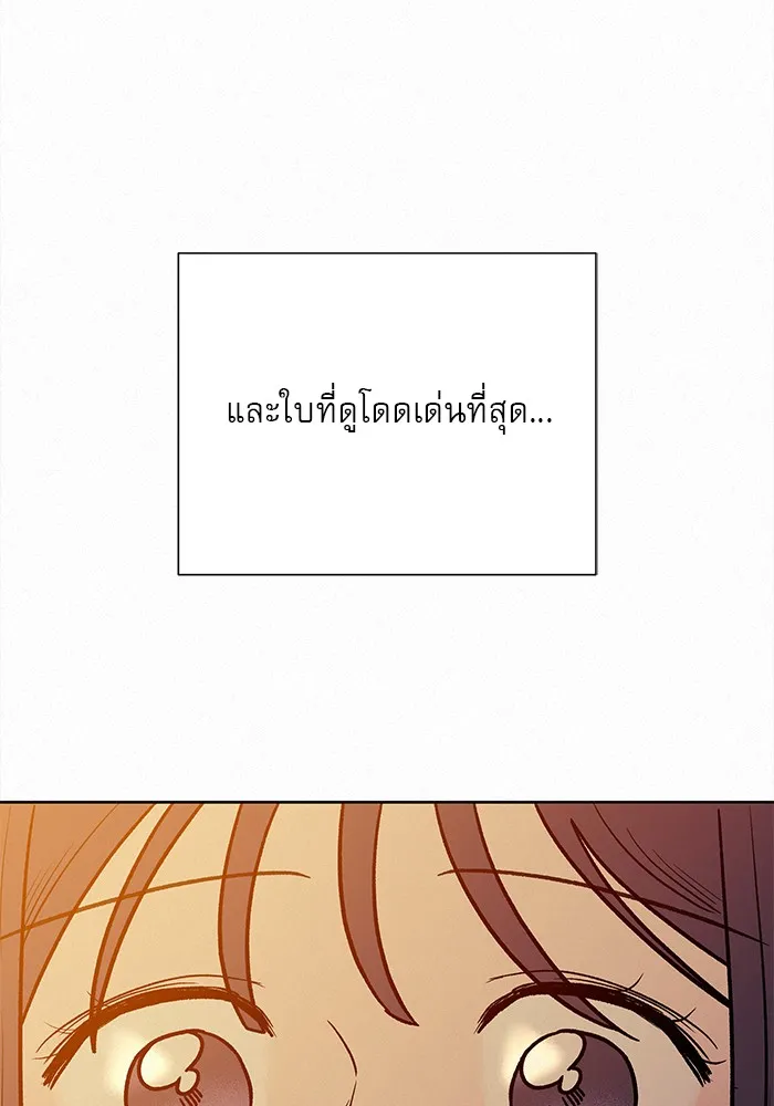 ปฏิบัติการรักวุ่นหัวใจ ตอนที่ 58 รูปที่ 41