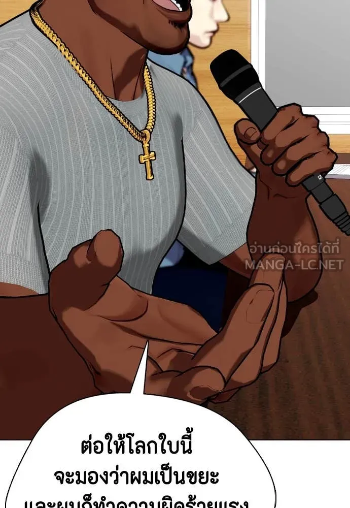 หมาหัวเน่า ตอนที่ 128 รูปที่ 30