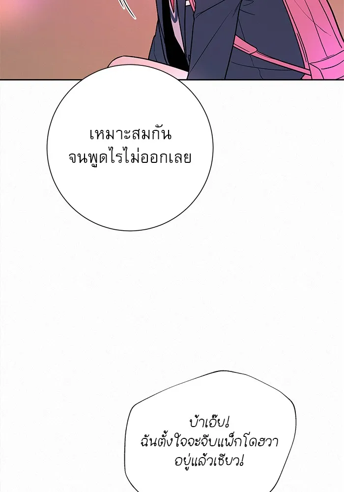 ปฏิบัติการรักวุ่นหัวใจ ตอนที่ 11 รูปที่ 137