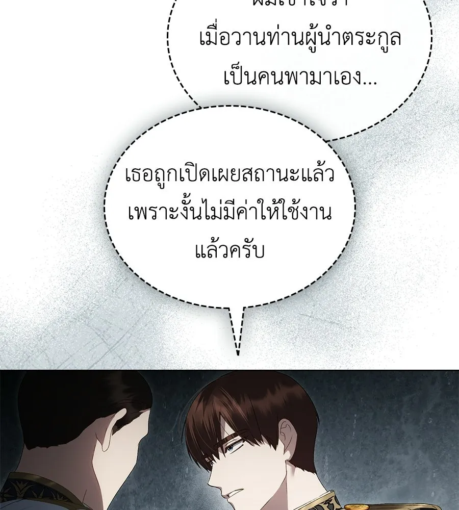 เล่ห์รักชนชั้นสูง ตอนที่ 89 รูปที่ 71