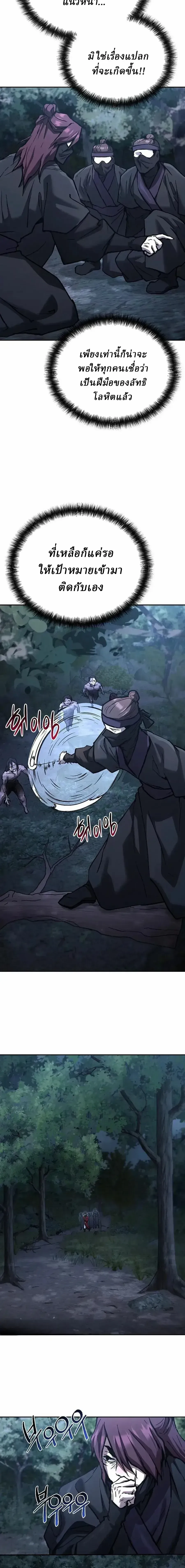 Reborn on the Demonic Cult Battlefield ยอดอ_จฉร_ยะผ_หวนค_น ตอนที่ ตอนที่ 39 รูปที่ 18