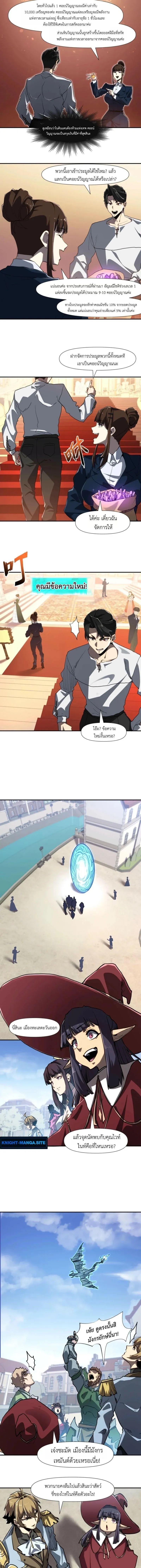 Invincible With Only a Single Point of HP ไร_เท_ยมทานด_วยพล_งช_ว_ตเพ_ยง 1 แต_ม ตอนที่ ตอนที่ 15 รูปที่ 7