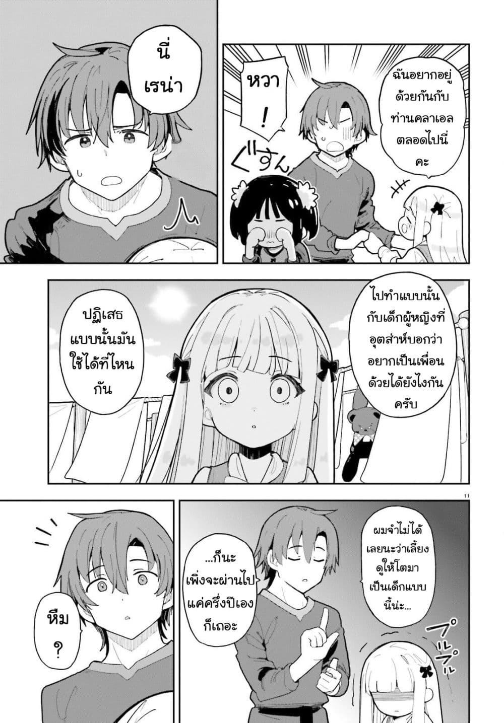 Manga-lc-com อ่านมังงะ อ่านการ์ตูน ออนไลน์ ฟรี Mob Shisai Dakedo, Kono Sekai ga Otome Game dato Kizuita node Heroine wo Ikusei Shimasu ตอนที่ 1 2 3 4 5 6 7 8 9 10 11 12 13 14 ฟรี ไม่มีโฆษณา Manga-lc - อ่าน มังงะ อ่าน การ์ตูน ออนไลน์ อ่านมังงะ ฟรี