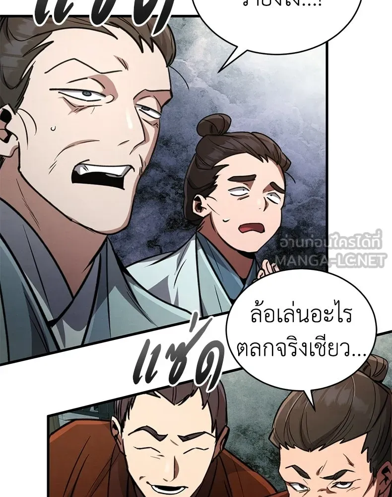 กำปั้นราชันคืนชีพ ตอนที่ 4 รูปที่ 156
