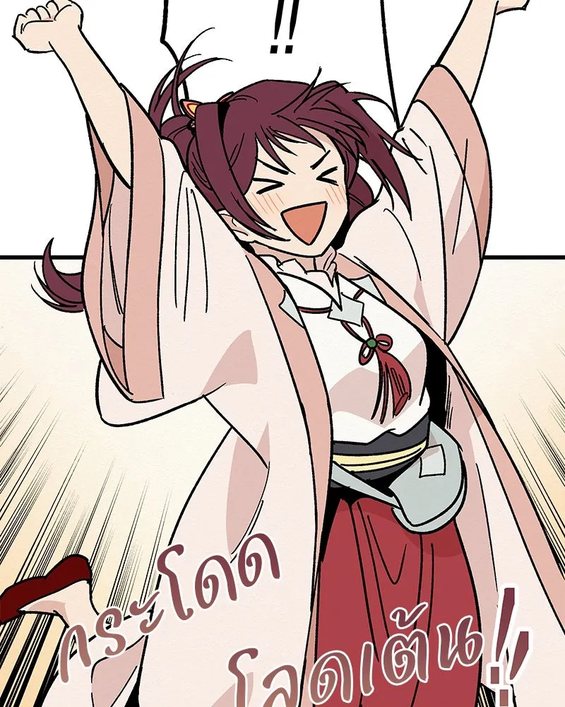 ข้าต้องไม่ใช่พระชายา ตอนที่ 25 รูปที่ 2