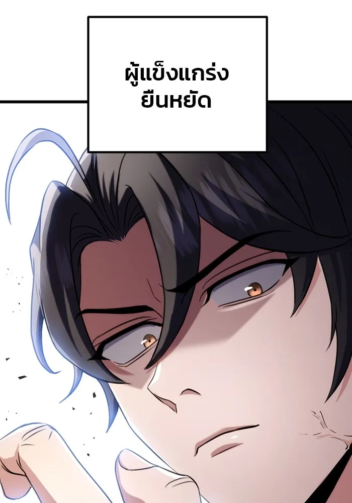 ดาบแห่งจักรพรรดิ ตอนที่ 25 รูปที่ 23