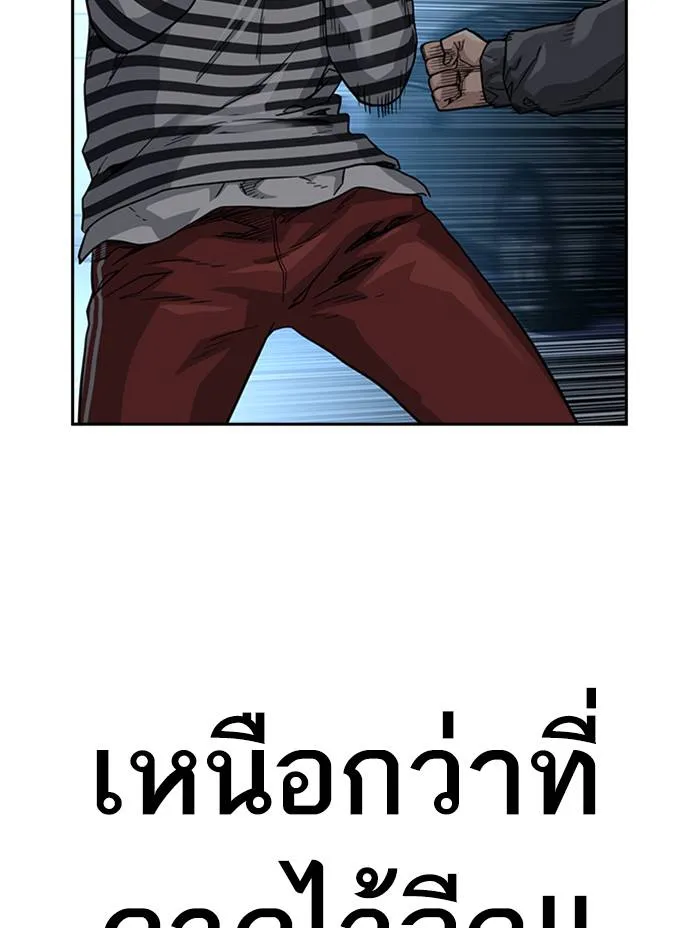 To not die ตอนที่ 53 รูปที่ 49