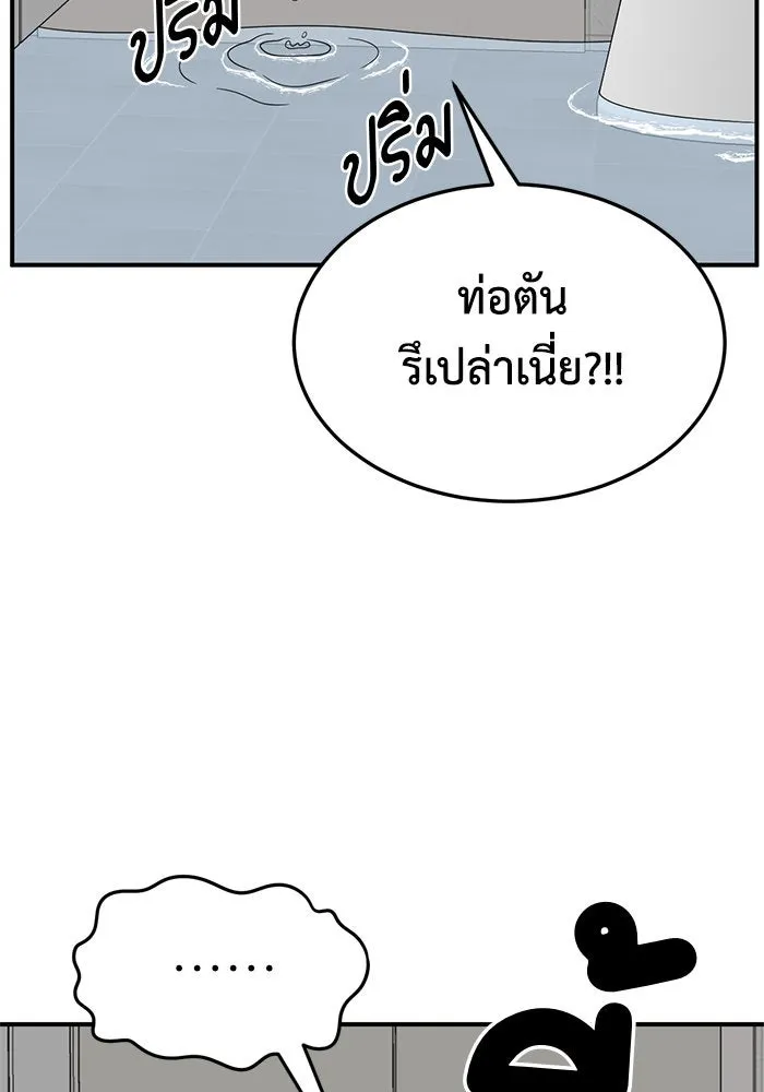 ช่วยเปลี่ยนฉันที ตอนที่ 267. ซีซัน 2 รูปที่ 125