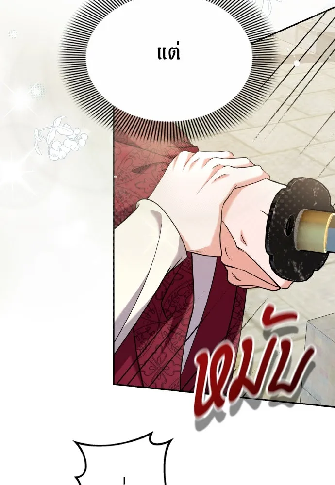 ข้าเนี่ยนะเป็นพระสนม ตอนที่ 83 ผลข้างเคียง รูปที่ 47