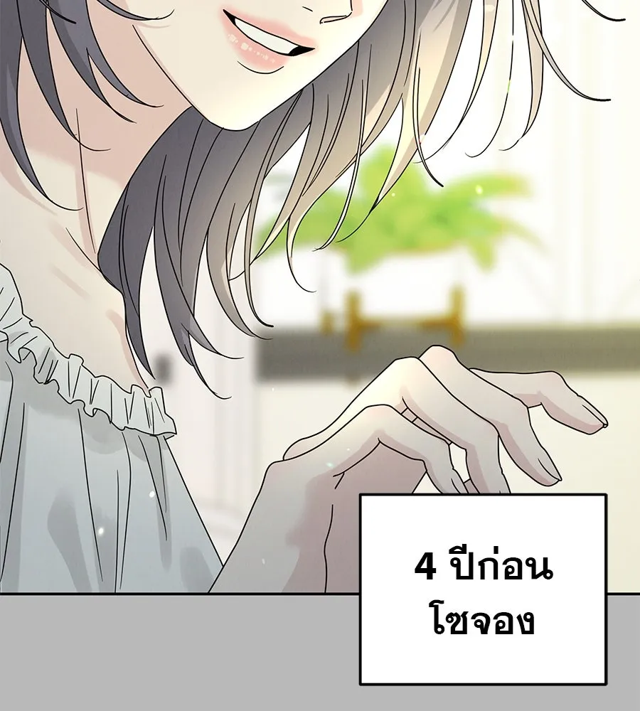 รักหลอกหยอกแฟนเก่า ตอนที่ 11 รูปที่ 13