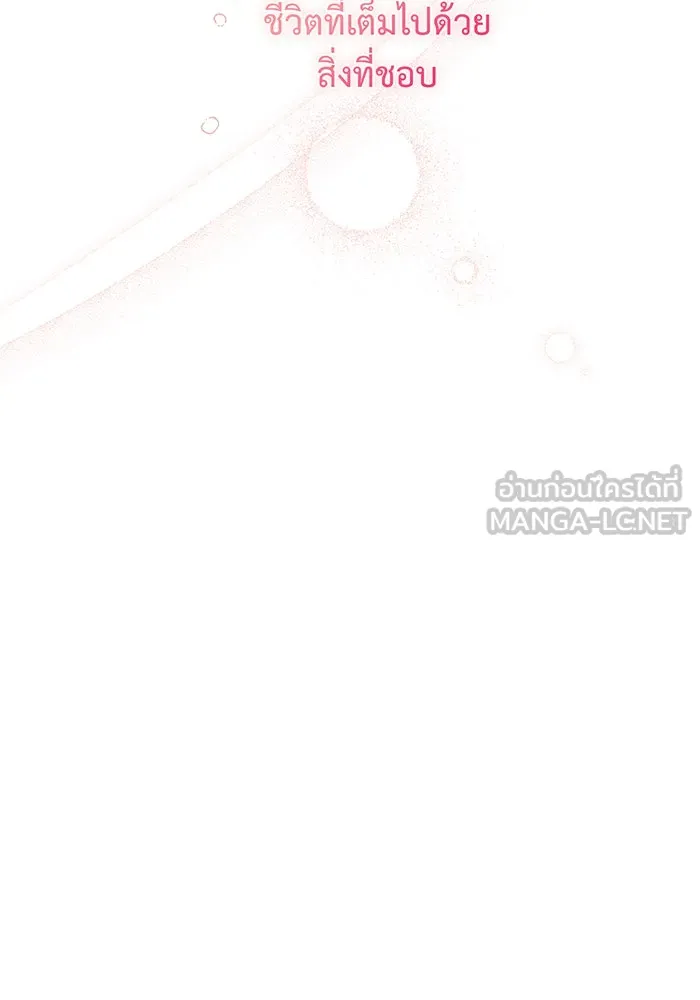 หนูน้อยทรราช ตอนที่ 54 รูปที่ 69