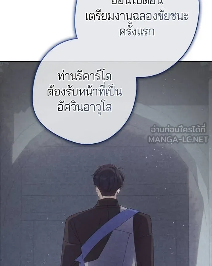 ถ้าเป็นนางร้าย ตอนที่ 28 รูปที่ 35